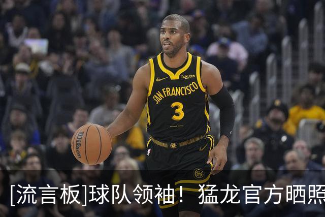 [流言板]球队领袖！猛龙官方晒照祝斯科蒂-巴恩斯生日快乐